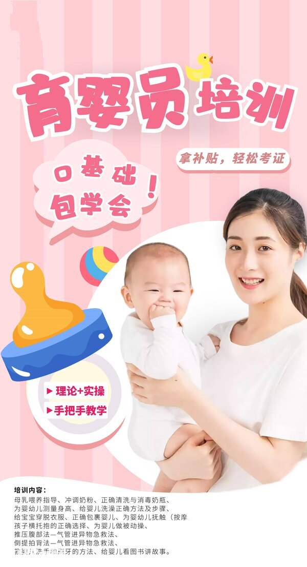 适合宝妈考的资格证有哪些(宝妈考哪个证书最实用)-图片2