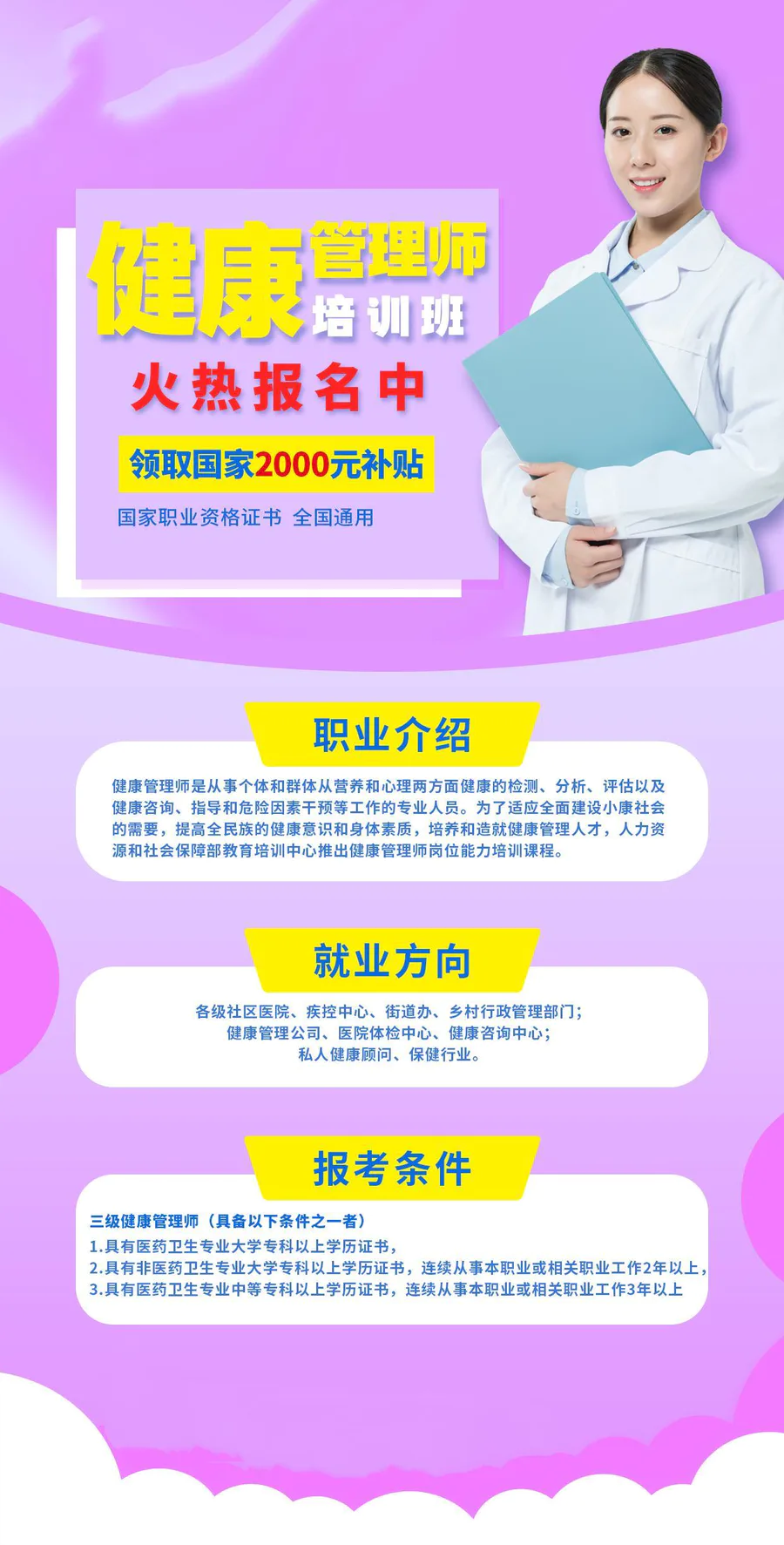 适合宝妈考的资格证有哪些(宝妈考哪个证书最实用)-图片3