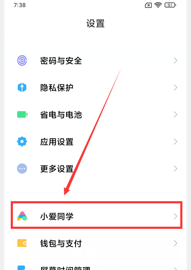 小米手机截图快捷键(小米手机快速截屏的七种方法)-图片2