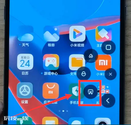 小米手机截图快捷键(小米手机快速截屏的七种方法)-图片9