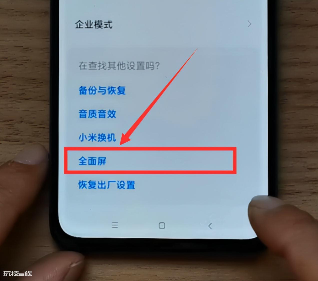 小米手机截图快捷键(小米手机快速截屏的七种方法)-图片12