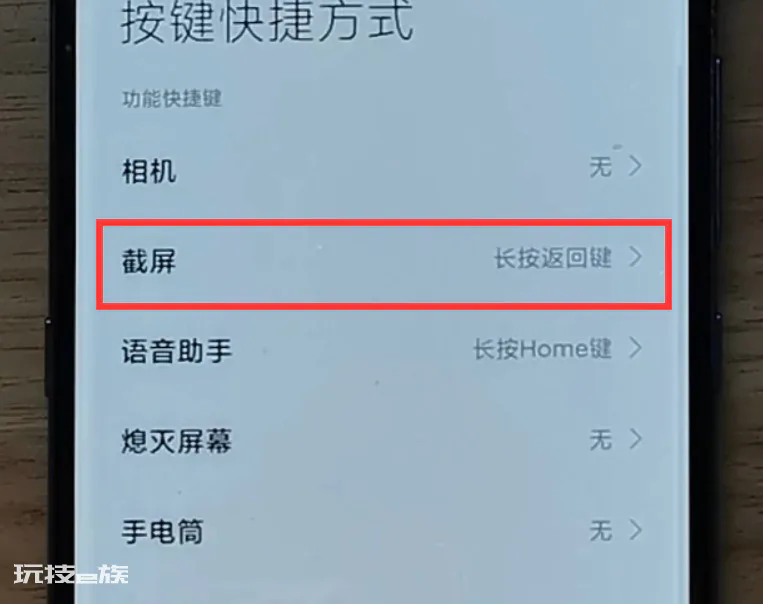 小米手机截图快捷键(小米手机快速截屏的七种方法)-图片15
