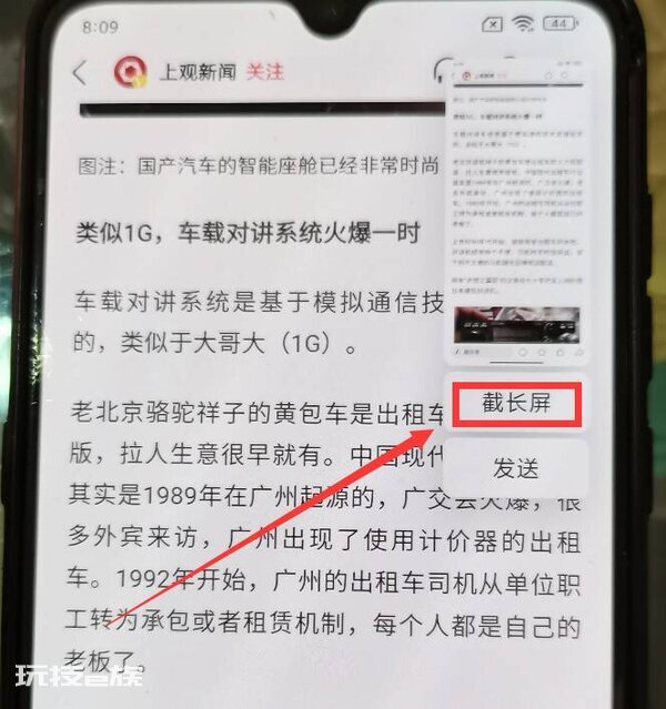 小米手机截图快捷键(小米手机快速截屏的七种方法)-图片17