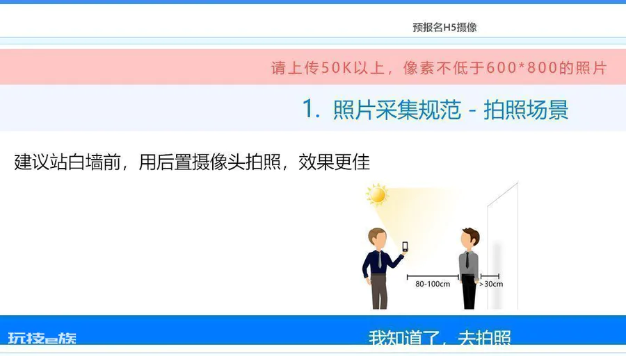 手机怎么修改照片尺寸和像素(手机调整证件照尺寸大小)-图片2