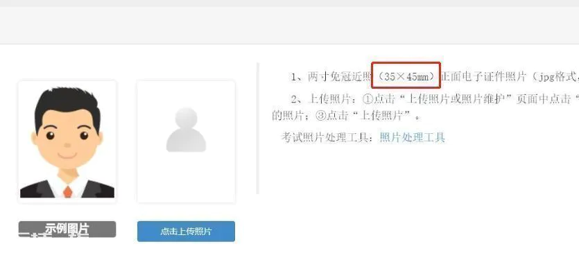 手机怎么修改照片尺寸和像素(手机调整证件照尺寸大小)-图片4
