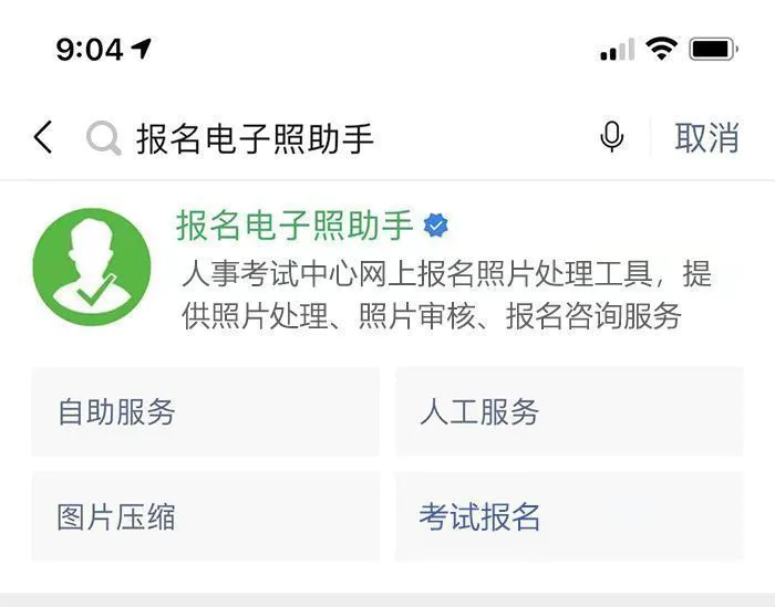 手机怎么修改照片尺寸和像素(手机调整证件照尺寸大小)-图片8