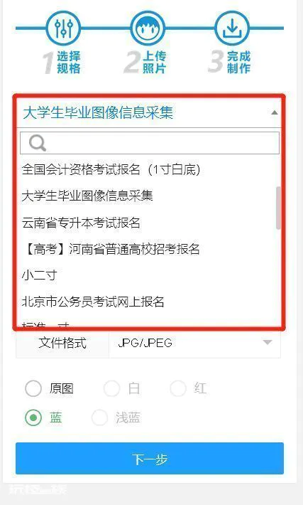 手机怎么修改照片尺寸和像素(手机调整证件照尺寸大小)-图片9