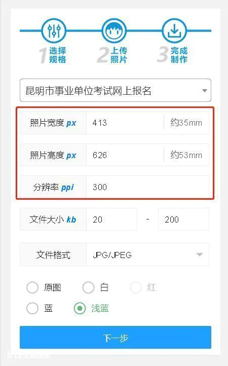手机怎么修改照片尺寸和像素(手机调整证件照尺寸大小)-图片10