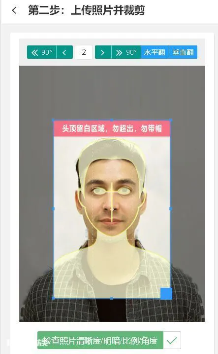 手机怎么修改照片尺寸和像素(手机调整证件照尺寸大小)-图片11