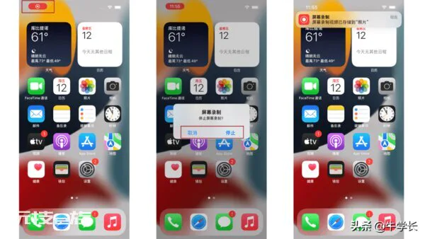 苹果录屏怎么设置快捷键(苹果手机如何开启录屏功能)-图片7
