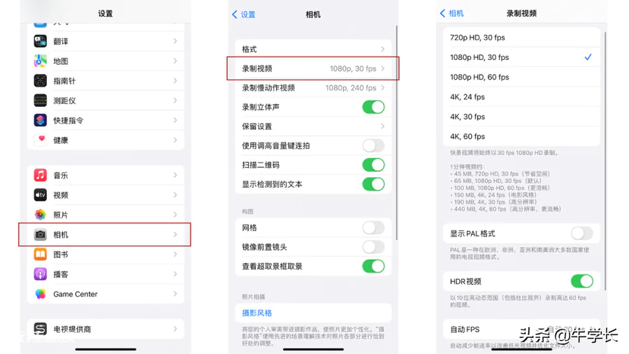 苹果录屏怎么设置快捷键(苹果手机如何开启录屏功能)-图片10