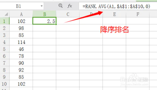 excel中rank函数的使用方法(表格排位函数操作)-图片3