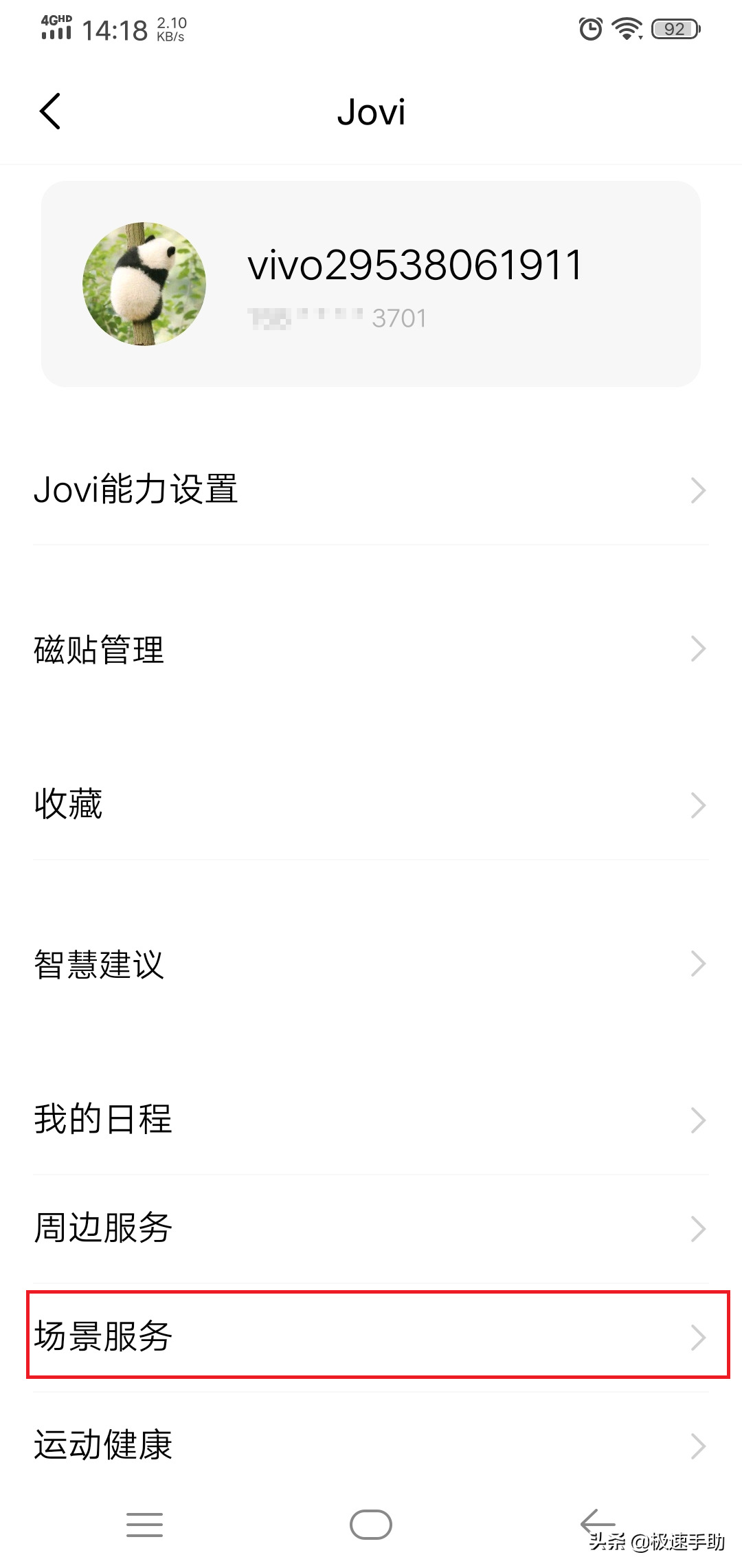 微信红包一来哗哗响咋设置（微信红包提示音的设置方法）-图片4