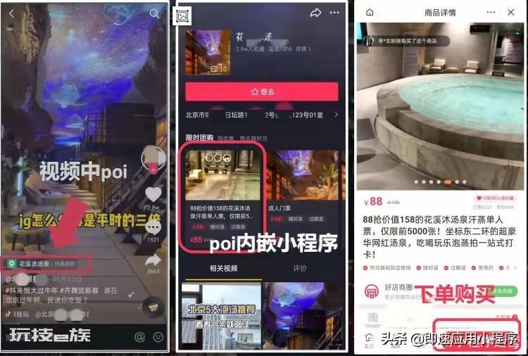 抖音poi是什么意思(加入抖音POI有什么好处)-图片3