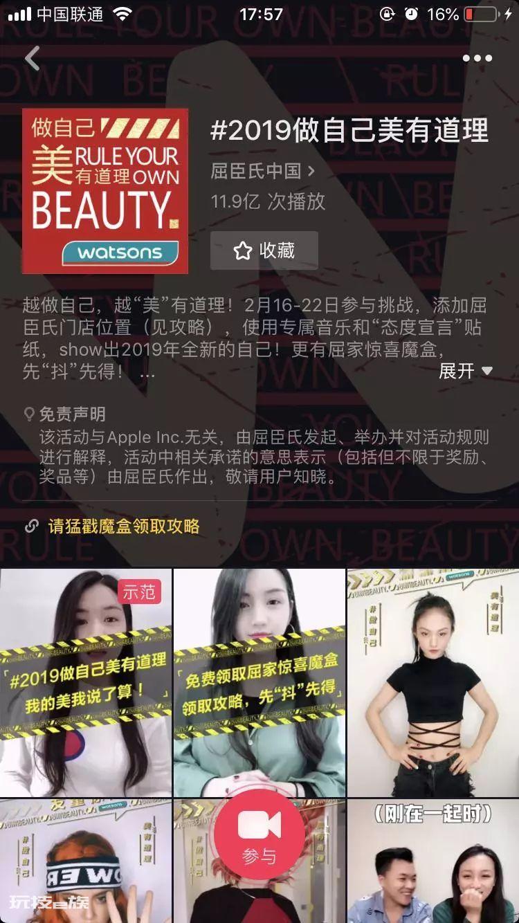 抖音poi是什么意思(加入抖音POI有什么好处)-图片4