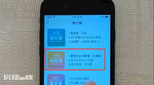 苹果手机电话铃声怎么设置歌曲(怎样把喜欢的歌设成铃声)-图片3