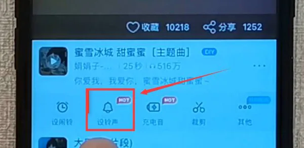 苹果手机电话铃声怎么设置歌曲(怎样把喜欢的歌设成铃声)-图片5