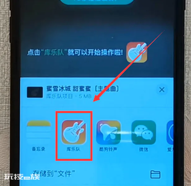 苹果手机电话铃声怎么设置歌曲(怎样把喜欢的歌设成铃声)-图片6