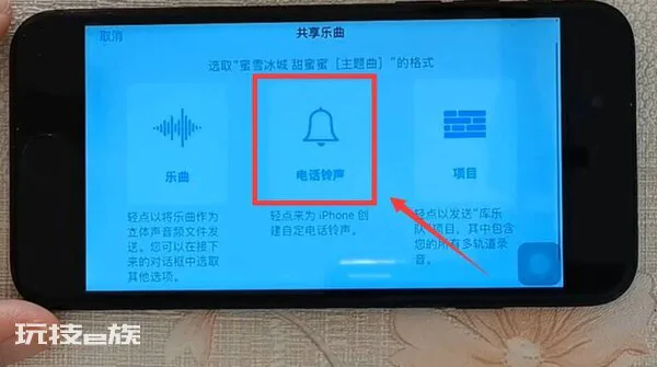 苹果手机电话铃声怎么设置歌曲(怎样把喜欢的歌设成铃声)-图片9