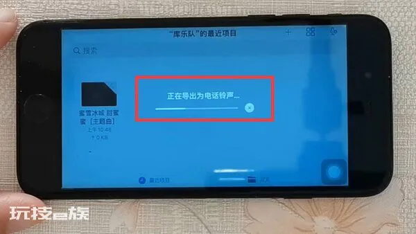 苹果手机电话铃声怎么设置歌曲(怎样把喜欢的歌设成铃声)-图片12