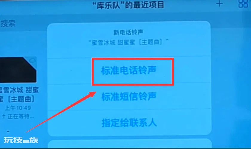 苹果手机电话铃声怎么设置歌曲(怎样把喜欢的歌设成铃声)-图片14