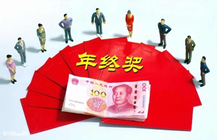 年终奖是什么意思(单位发放年终奖的原因及具体形式)-图片2