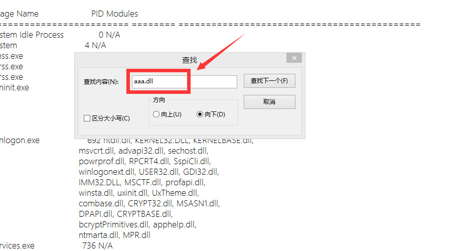 dll文件可以删除吗（如何强制删除电脑中的dll文件）-图片5