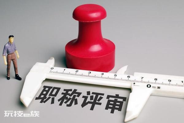 专业职称指的是什么类别（职称包括的种类和等级盘点）-图片3