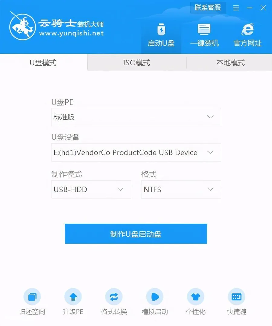 重装系统会不会很伤电脑(重装系统对电脑有影响吗)-图片16