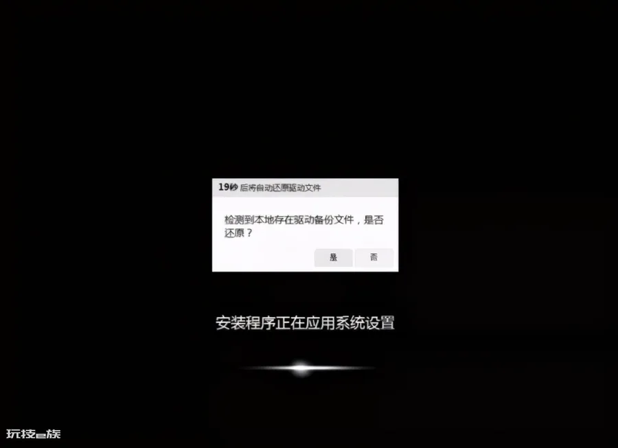 重装系统会不会很伤电脑(重装系统对电脑有影响吗)-图片24