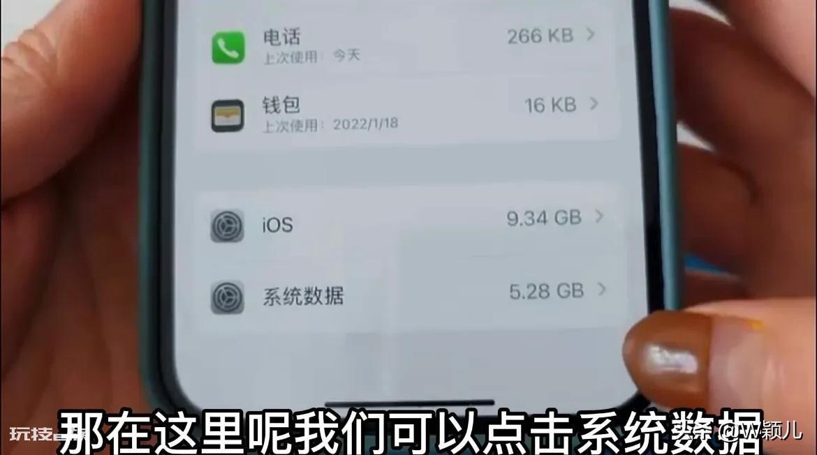 苹果怎么释放灰色内存(苹果手机如何清除其他系统垃圾)-图片1