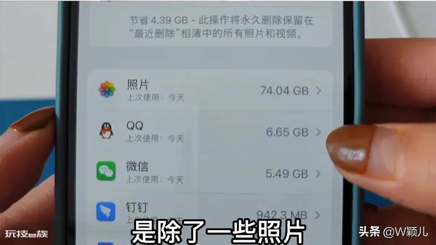 苹果怎么释放灰色内存(苹果手机如何清除其他系统垃圾)-图片7