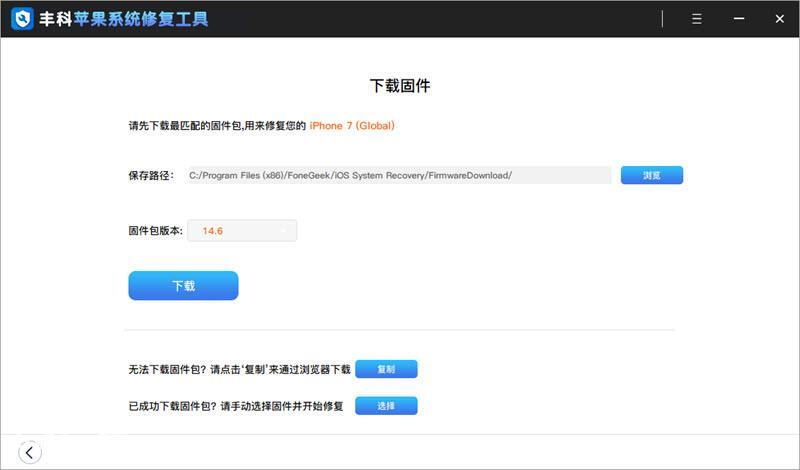 苹果手机更新系统开不了机怎么办（苹果升级后无法开机）-图片3