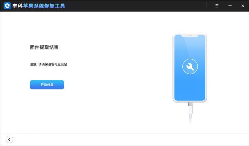 苹果手机更新系统开不了机怎么办（苹果升级后无法开机）-图片4