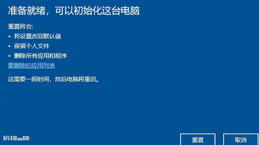重置电脑对电脑的危害(恢复出厂设置对电脑的伤害大吗)-图片1