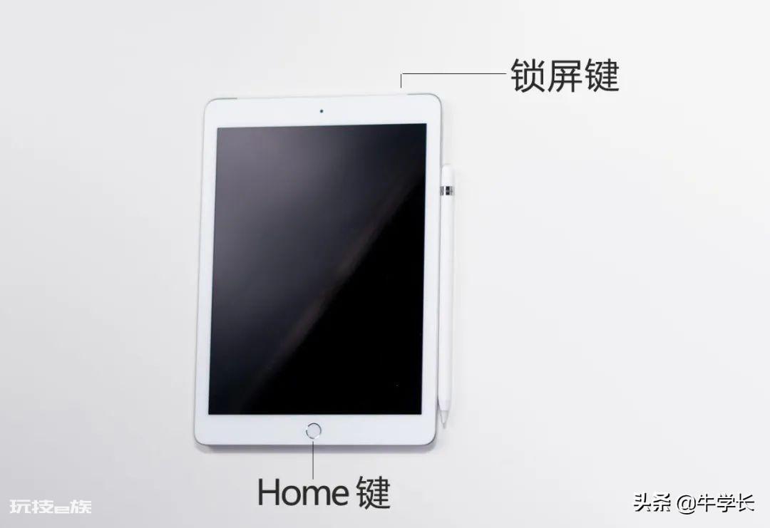 苹果平板截屏怎么截屏（iPad快速截图的7种方法）-图片3