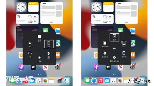 苹果平板截屏怎么截屏（iPad快速截图的7种方法）-图片5