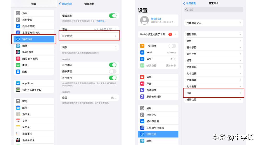 苹果平板截屏怎么截屏（iPad快速截图的7种方法）-图片9
