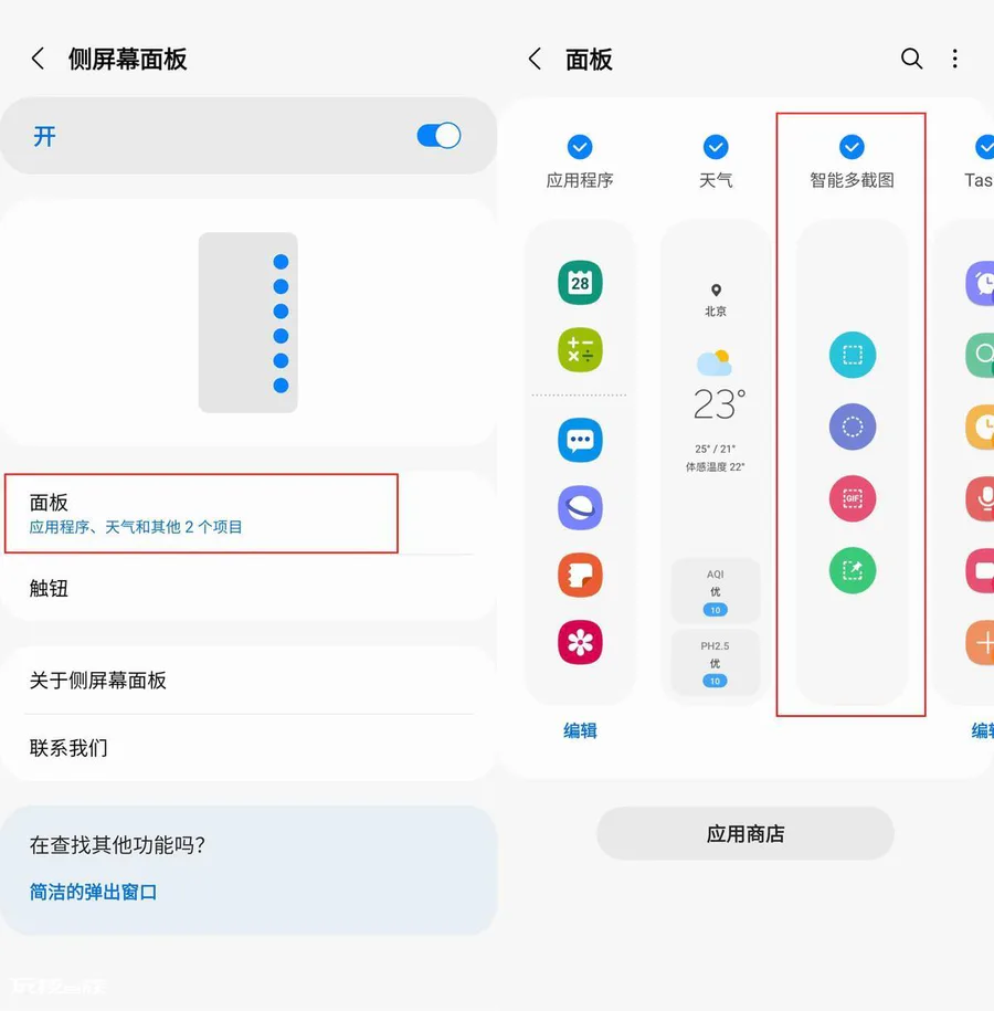 三星手机怎么截屏(三星手机自带的4种截图方法分享)-图片4