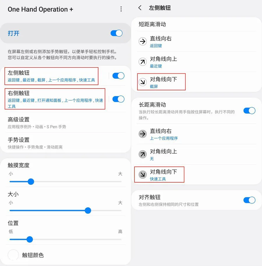 三星手机怎么截屏(三星手机自带的4种截图方法分享)-图片6