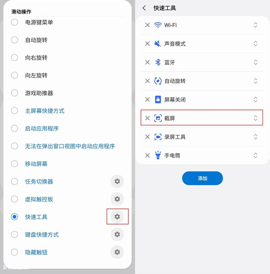 三星手机怎么截屏(三星手机自带的4种截图方法分享)-图片7