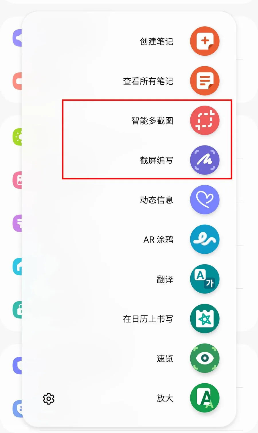三星手机怎么截屏(三星手机自带的4种截图方法分享)-图片9