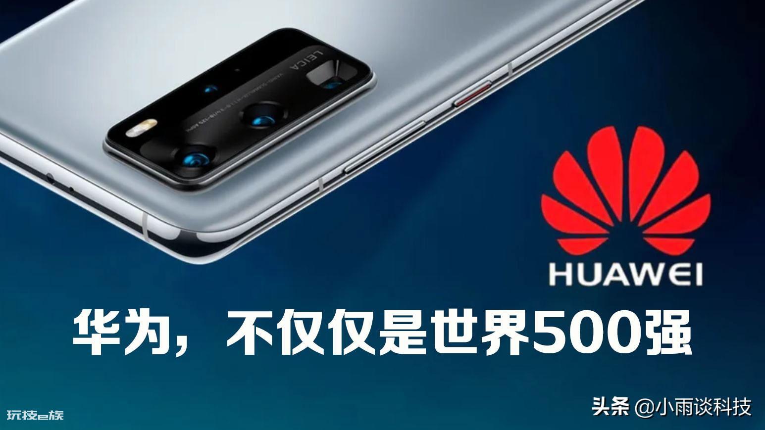 华为荣耀是华为品牌吗(华为和荣耀到底有什么区别)-图片2