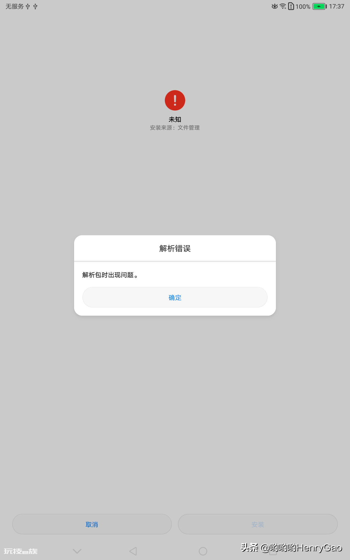 解析包时出现问题是什么意思(安装包不能解析是怎么回事)-图片2
