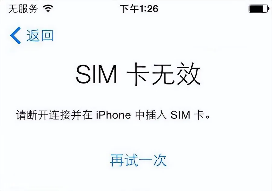 为什么手机卡突然没信号无服务(手机卡无信号的原因)-图片4