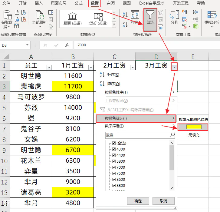 excel求和的三种方法(Excel表格如何快速求和)-图片2