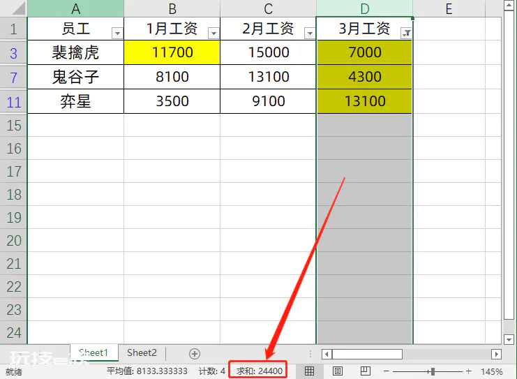 excel求和的三种方法(Excel表格如何快速求和)-图片3