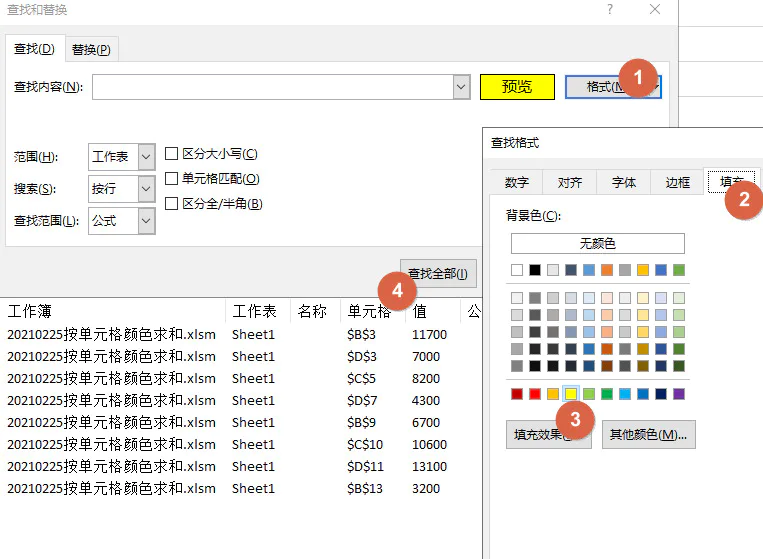 excel求和的三种方法(Excel表格如何快速求和)-图片4