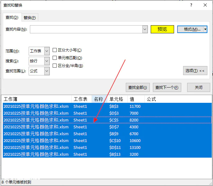 excel求和的三种方法(Excel表格如何快速求和)-图片5