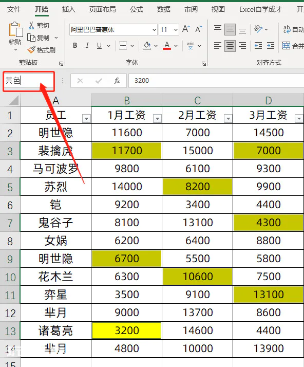 excel求和的三种方法(Excel表格如何快速求和)-图片6